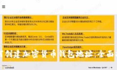 如何创建加密货币钱包地
