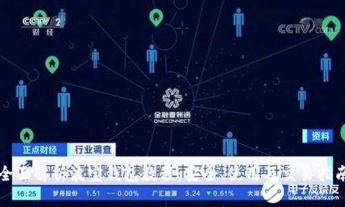全面解析波宝钱包教程：安全、使用及交易指南