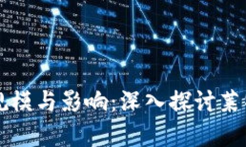 莱特币冷钱包的规模与影响:深入探讨莱特币存储解决方案