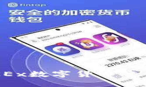 OK币官网:了解OKEx数字货币交易平台的全面指南