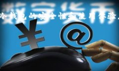 哪个国产比特币冷钱包更