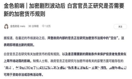 冷钱包的必要性及其与网络的关系:深入剖析