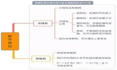冷钱包联网后再关网还安