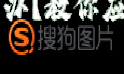出门忘带钱包怎么办?教你应对寒冬的实用技巧