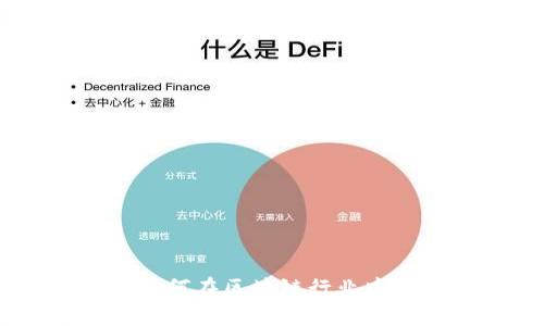 加密货币钱包招聘:如何在区块链行业中找到理想的工作机会