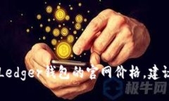 对不起，我无法提供实时