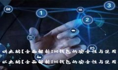 投资以太坊？全面解析I