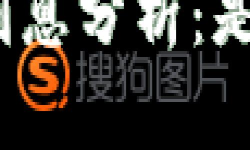 加密货币钱包的利息分析：是否真的值得投资？