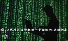 提示：我无法提供2700字以
