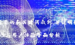 由于字数要求，我将提供
