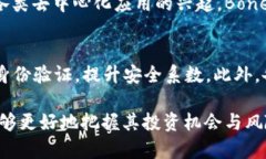   深入解析虚拟币Bone：投