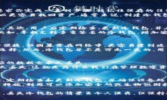    如何恢复丢失的冷钱包