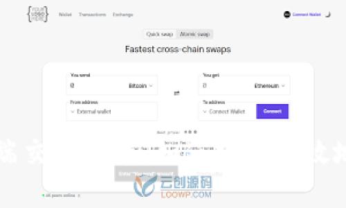 加密货币钱包网页端交易指南:如何安全有效地进行加密货币交易