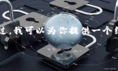 注意：由于篇幅和平台限