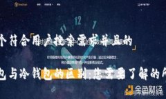 思考一个符合用户搜索需