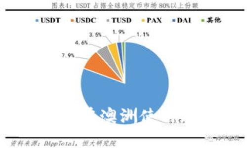 全面指南:如何在澳洲使用加密货币钱包