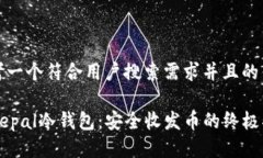 思考一个符合用户搜索需
