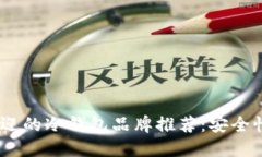 2023年最受欢迎的冷钱包品