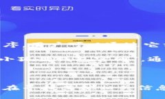 小狐狸钱包（又称为Meta