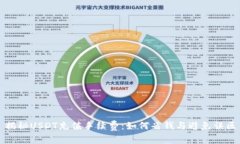 揭秘USDT充值手续费：如何