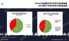 OK交易所：深入解析其国家
