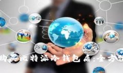 如何购买比特派冷钱包盾