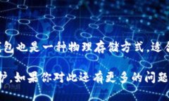   加密货币提到钱包的全攻