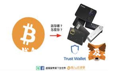 热钱包和冷钱包的英文翻译及其应用详解