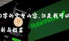 由于篇幅限制，我无法提