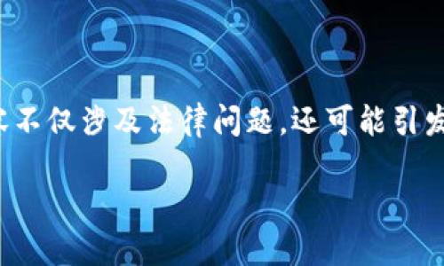 注意：由于加密货币的安全性和技术复杂性，涉及冷钱包源码的内容需谨慎处理。这类内容不仅涉及法律问题，还可能引发安全隐患。在开发和使用相关应用时，请务必遵循当地法律法规，并采取必要的安全措施。

加密货币冷钱包源码分享与安全指南