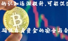 USDT是什么币种？深入解析