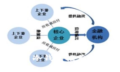 2023年最佳加密货币冷钱包推荐:安全、便捷与选择指南