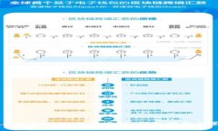 如何在淘宝上使用USDT进行