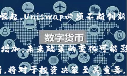 
topicUniswap币价格预测：2024年市场趋势及影响因素/topic

关键词
Uniswap, 自由交易所, 加密货币预测, DeFi, 代币价格分析/guanjianci

# Uniswap币价格预测：2024年市场趋势及影响因素 

在过去几年中，Uniswap作为一种去中心化交易平台，在加密货币市场中逐渐占据了越来越重要的位置。它不仅改变了传统交易方式，还为用户提供了更多投资的机会。然而，众所周知，任何加密货币的价格都受到多种因素的影响，包括市场需求、技术发展、政策法规等。因此，为了更好地理解Uniswap币（UNI）的未来价格，我们需要对上述因素进行综合分析。

一、Uniswap概述
Uniswap成立于2018年，是一个建立在以太坊区块链上的去中心化交易所，旨在通过自动化市场做市商（AMM）模型提供流动性。与传统交易所不同，Uniswap允许用户在没有中介的情况下直接通过智能合约进行交易。这一创新使得流动性提供者能够通过将资金存入流动性池获得收益，同时也为交易者提供了在无需依赖中心化机构的情况下执行交易的能力。

二、Uniswap币（UNI）介绍
Uniswap币（UNI）是Uniswap网络的治理代币。持有UNI代币的用户可以参与平台治理，提出和投票决定未来的发展方向和具体措施。随着DeFi（去中心化金融）市场的迅速发展，UNI的需求也在不断增长。用户不仅可以通过流动性提供获得UNI，还可以参与治理、质押并获取社区奖励。这种多重用途使得UNI代币在加密市场中具备一定的价值支撑。

三、影响Uniswap币价格的因素
在预测Uniswap币价格时，我们需要关注多个层面的因素，包括市场供需、技术创新、政策法规、生态系统的发展等。

h4市场供需/h4
市场供需是影响任何商品价格的核心因素。对于Uniswap而言，用户的交易量、流动性池的规模、以及UNI的流通供应量等都会直接影响其价格。如果越来越多的用户开始使用Uniswap进行交易并向流动性池提供资金，这将推高UNI的需求，进而刺激价格上涨。反之，如果市场对去中心化交易所的兴趣降低，需求下降，将可能导致价格下跌。

h4技术创新/h4
技术更新是另一个关键因素。Uniswap的开发团队持续进行技术升级和，以满足用户需求和适应市场变化。例如，Uniswap v3的推出引入了集中流动性，大幅提高了资本效率，吸引了更多用户。如果未来Uniswap能够推出更具创新性和竞争力的功能，将会进一步提升其市场份额和UNI的价值。

h4政策法规/h4
政策和法规环境的变化也会对Uniswap的价格产生影响。越来越多的国家开始对加密货币和去中心化金融进行监管。如果监管力度加大，可能会导致部分用户撤出流动性，从而影响UNI的价格走势。此外，监管政策的稳定性和透明度也将影响投资者的信心。

h4生态系统发展/h4
Uniswap并不是一个单独存在的平台，它需要与其他DeFi项目及区块链生态系统进行联动。如果Uniswap在DeFi生态系统中占据领先地位，且与其他应用有广泛的合作，都会推动其价值的提升。例如，和其他借贷平台的整合，或是与NFT市场的合作，都将可能为UNI带来增值机会。

四、2024年Uniswap币价格预测
根据当前市场趋势和影响因素的综合分析，2024年Uniswap币的价格有以下几种可能的情境：

h4乐观预期/h4
在市场供需关系良好、技术创新频繁的情况下，Uniswap币的价格可能会超出预期。如果DeFi行业继续扩展，吸引大量用户进入，UNI的需求将会剧增。这种情况下，预测2024年UNI的价格可能达到50美元甚至更高。

h4中性预期/h4
如果市场保持相对平稳，运营团队能够保持现有的技术创新，但没有显著突破的新功能，UNI的价格可能会维持在20-30美元之间。在这种情况下，投资者将以更稳健的心态进行市场操作。

h4悲观预期/h4
如果政策法规过于严苛或技术创新滞后，可能会对Uniswap的用户增长造成不利影响，导致UNI价格下跌。此时，UNI的价格可能跌至10美元左右。在这种情形下，投资者需要对市场保持谨慎。

五、可能相关问题
1. **Uniswap与其他去中心化交易所相比有什么优势？**
2. **如何参与Uniswap的流动性挖矿？**
3. **UNI代币的治理机制是怎样的？**
4. **DeFi市场的未来发展趋势如何影响Uniswap？**
5. **如何评估投资Uniswap币的风险？**

### 问题1：Uniswap与其他去中心化交易所相比有什么优势？
Uniswap的核心竞争力在于其自动化市场做市商（AMM）模型，这一模型大大降低了流动性提供的门槛。此外，Uniswap的用户界面友好，使得即使是加密新手也能轻松上手。与其他去中心化交易所相比，Uniswap提供了更高的流动性，更快的交易速度。而且其智能合约经过严格审计，安全性得到了保障。这些优势使得Uniswap在去中心化交易所中脱颖而出，成为用户交易的首选平台。

### 问题2：如何参与Uniswap的流动性挖矿？
参与Uniswap流动性挖矿需要用户将自己的代币存入Uniswap的流动性池。用户需要选择一个流动性池，提供等值的两种代币（例如ETH和USDT），系统会生成相应的流动性代币作为回报。用户可以将流动性代币在不同平台上进行质押，以获取额外的UNI奖励。值得注意的是，流动性挖矿虽能获得高收益，但存在无常损失风险，这也是参与者需要认真考虑的因素。

### 问题3：UNI代币的治理机制是怎样的？
UNI代币实行去中心化治理，所有持币者均可参与提案和表决。代币持有者根据持有的UNI数量获得相应的投票权，他们可以对影响Uniswap未来发展的政策和调整进行投票。这种机制确保了平台的去中心化和民主决策，促进了用户对社区的责任感和参与感。此外，Uniswap还通过引入多签钱包等方式，增加了治理过程的透明性和效率。

### 问题4：DeFi市场的未来发展趋势如何影响Uniswap？
DeFi市场正在迅速发展，越来越多的用户和资本流入这一领域。这将提升Uniswap作为去中心化交易所的市场份额。然而，市场竞争也愈加激烈，其他去中心化交易所和协议纷纷崛起。Uniswap必须不断创新，以应对竞争压力。但同时，DeFi市场的增长也可能为Uniswap创造更多的机会。因此，可以说DeFi市场的发展将是双刃剑，既带来挑战也带来机遇。

### 问题5：如何评估投资Uniswap币的风险？
在评估投资Uniswap币的风险时，投资者需要关注多个方面。首先，市场波动性极大，加密货币的价格受多种因素影响，比如技术进步、市场情绪等。其次，DeFi领域的监管风险日益增加，未来政策的变化可能影响Uniswap的运营。此外，技术风险也是不容忽视的，包括智能合约漏洞等潜在问题。因此，投资者在决定是否投资UNI币时，需进行全面的风险评估，并制定合理的风险管理策略。

总结来说，Uniswap作为去中心化交易所的佼佼者，其币的未来发展潜力与挑战并存。在 2024 年的市场中，准确把握影响 Uniswap 币价格的因素，以及对市场趋势的深入分析，将对于投资决策至关重要。