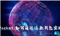 TokenPocket：如何通过这款钱