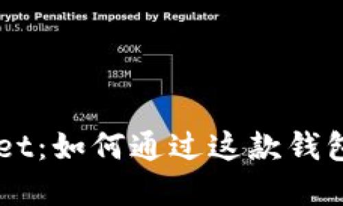 TokenPocket：如何通过这款钱包实现收益？