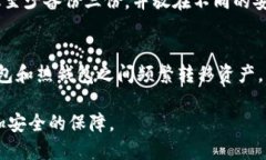 baioti如何将欧易资产安全