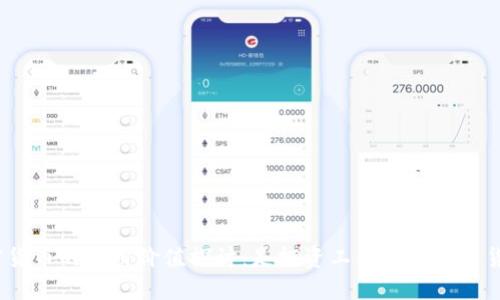 加密货币的实用价值探讨：是投资工具还是未来货币？