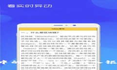 如何将冷钱包中的数字货