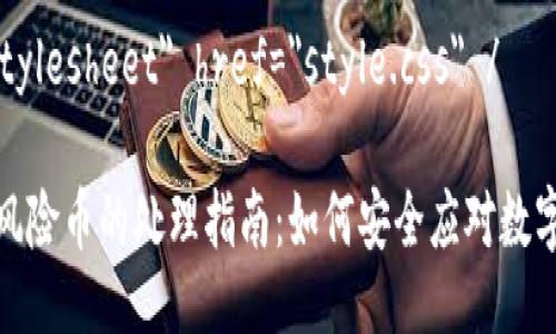 link rel=