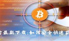 波宝Pro官方最新下载：如
