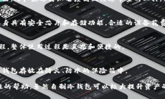 冷钱包自制指南：安全性