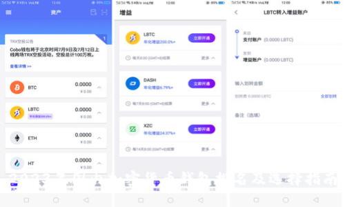 2023年国内加密货币钱包排名及选择指南