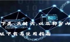 由于字数要求较高，以下
