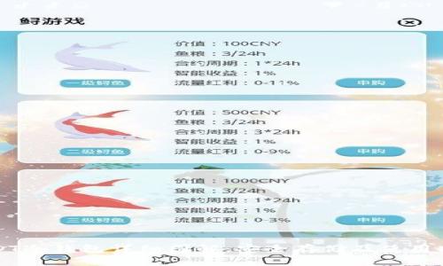 USDT冷钱包详细图解：安全存储及使用指南