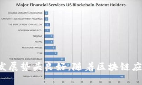 jiaotiKDPAY钱包官网：快速上手与安全使用指南/jiaoti

kdpay, KDPAY钱包, KDPAY官网, 数字钱包/guanjianci

### 引言

随着区块链技术的发展和普及，数字钱包的使用逐渐成为日常生活中的一部分。KDPAY钱包作为一种新的数字货币钱包，受到了越来越多用户的青睐。它不仅提供了安全便捷的交易方式，还拥有丰富的功能，适合广大用户使用。为了帮助用户快速了解KDPAY钱包的官方网站及其功能，本文将详细介绍KDPAY钱包官网及其相关信息。

### KDPAY钱包官网

KDPAY钱包的官方网站是用户获取最新信息和进行安全操作的主要渠道。官网通常提供关于钱包功能、下载链接、用户支持及常见问题的解答等重要信息。用户在使用KDPAY钱包之前，应该确保从官网进行下载和注册，以避免不必要的损失和安全隐患。

### KDPAY钱包的主要功能

KDPAY钱包具备多种功能，旨在提升用户的使用体验和便利性。这些功能包括：

1. **多种数字货币支持**：KDPAY钱包支持多种类型的数字货币，用户可以方便地存储和管理不同的加密资产。
2. **安全性**：KDPAY钱包采用高度加密技术和双重认证机制，保障用户的资金安全。
3. **用户友好界面**：钱包的界面设计，使得用户操作便捷，即使是新手用户也能快速上手。
4. **交易速度快**：KDPAY钱包拥有高效的交易处理能力，用户可以迅速完成转账和支付。
5. **跨平台支持**：KDPAY钱包可在多种设备上使用，如手机、平板和电脑等，提升了用户的灵活性与便利性。

### 使用KDPAY钱包的好处

使用KDPAY钱包有多重好处，包括但不限于以下几点：

- **方便快捷**：用户可以随时随地进行数字货币交易，无需频繁使用银行转账。
- **费用低廉**：相较于传统银行和支付方式，KDPAY钱包提供更加实惠的交易费用。
- **透明度高**：区块链技术确保了交易的透明性，用户可以追踪每一笔交易的详细信息。

### 可能存在的安全隐患

尽管KDPAY钱包提供了多种安全措施，但用户仍需对此保持警惕。以下是一些常见的安全隐患：

1. **网络钓鱼攻击**：黑客可能通过伪造网站或邮件引导用户泄露账户信息，用户需确保进入官网的链接正确无误。

2. **密码管理**：用户应定期更换密码，并避免使用简单密码或将密码告知他人。

3. **设备安全**：确保使用的设备安装了防病毒软件，并定期进行检查，防止恶意软件的侵入。

### 常见问题解答

#### 问题一：KDPAY钱包是如何保证用户资金安全的？

在数字货币的世界中，安全是一个至关重要的因素。KDPAY钱包通过一系列的安全措施来确保用户的资金安全，以下是一些具体的安全特性：

1. **数据加密**：KDPAY钱包采用先进的加密技术，确保用户的个人信息和交易数据不会被窃取或泄露。这种加密方法可以使得即使在数据传输过程中，恶意用户也无法获得有用的信息。

2. **双重验证**：为了进一步提升账户的安全性，KDPAY钱包应用了双重验证机制。用户在登录或进行重要操作时，除了输入密码外，还需通过手机短信或其他方式获取的验证码进行身份确认，这能有效防止未授权访问。

3. **冷钱包存储**：KDPAY钱包部分数字资产采用冷存储的方式。这意味着这些资产不会直接连接到互联网，降低了被黑客攻击的风险。冷钱包通常用于存储大额资产，而热钱包则用于日常交易。

4. **实时监控与报警**：KDPAY钱包对用户账户的动态进行实时监控，当发现异常登录或交易活动时，会立即向用户发出警报，这样用户能够及时采取措施。

5. **安全教育**：KDPAY官网提供大量的安全使用指南和教育资源，帮助用户增强安全意识，明白如何防范潜在的网络风险。

#### 问题二：如何设置和使用KDPAY钱包？

设置和使用KDPAY钱包的过程相对简单，以下是具体步骤：

1. **下载和注册**：

    首先，访问KDPAY官方网站，找到下载链接并根据自己的设备选择合适的版本进行下载。安装完成后，打开KDPAY钱包，点击注册按钮，填写必要的个人信息，如邮箱地址、手机号码等。

2. **创建钱包**：

    注册成功后，系统会引导用户创建一个新钱包。这一过程通常需要设置一个安全密码，并备份生成的助记词（通常由12-24个单词组成），以备将来恢复钱包使用。

3. **充值资金**：

    钱包创建成功后，用户可以选择通过银行转账、信用卡或其他数字货币将资金充值到KDPAY钱包。每种充值方式都有相应的说明，用户需仔细按照步骤进行操作。

4. **进行交易**：

    KDPAY钱包支持多种交易功能，用户可以选择转账、支付、收款等操作。为了完成交易，用户需要输入对方的地址、转账金额，并确认交易的详细信息后，点击确认按钮。

5. **安全退出**：

    在完成操作后，用户应确保安全退出，避免他人可以访问到自己的账户。退出后定期检查账户动态，并妥善保存所有重要信息。

#### 问题三：KDPAY钱包支持哪些数字资产？

KDPAY钱包的多样性是它的一大亮点，支持多种主流和新兴的数字货币，以下是一些常见的支持资产：

1. **比特币（BTC）**：作为市场上最为知名的数字货币，比特币在KDPAY钱包的支持中必不可少。

2. **以太坊（ETH）**：凭借其智能合约功能，以太坊同样在加密货币领域占据重要地位。

3. **瑞波币（XRP）**：作为一种针对跨境支付的数字货币，瑞波币也获得了许多用户的青睐。

4. **莱特币（LTC）**：被认为是比特币的“轻量版”，莱特币提供了更快的交易确认时间，是KDPAY支持的重要资产之一。

5. **稳定币**：KDPAY钱包还支持多种稳定币，如USDT、USDC等，帮助用户在数字资产波动较大的市场中保持资产稳定。

KDPAY钱包的多资产支持使得用户可以自由组合自己的投资组合，降低风险的同时获得更好的收益。

#### 问题四：KDPAY钱包的费用结构是什么？

了解KDPAY钱包的费用结构对于用户进行相关交易时非常重要。通常，用户在使用数字钱包时需支付以下几种费用：

1. **交易手续费**：每笔交易在区块链网络中进行确认时，可能会收取一小部分手续费。这部分费用一般较低，且根据网络拥堵情况有所波动。

2. **提现费用**：将资金从KDPAY钱包提现到银行或其他钱包时，平台可能会收取一定的提现费用。这一费用不同于交易手续费，具体金额通常在提现时明确告知用户。

3. **存入费用**：大部分数字钱包在存币时不收取费用，但个别情况下可能会因使用特定的支付渠道而产生费用。

4. **服务费**：某些高级功能或服务可能会收取额外的服务费。用户在使用之前，务必查看官网的最新信息。

用户在进行交易之前，最好了解清楚相关费用，以便做出理智的决策，最大限度地节省掉不必要的开支。

#### 问题五：如何通过KDPAY钱包进行跨国交易？

跨国交易一直是数字货币的一大优势，而KDPAY钱包使得这一过程更加便捷。以下是通过KDPAY钱包进行跨国交易的一些步骤和注意事项：

1. **获取对方的钱包地址**：在进行跨国交易之前，用户需要从交易对方那里获取其KDPAY钱包地址。这个地址是进行转账的关键，务必确保地址的准确性。

2. **选择合适的资产**：根据交易双方的约定，选择相应的数字资产进行交易。如果双方都同意使用比特币进行交易，则需要在KDPAY钱包中选择比特币转账。

3. **确认交易金额与费用**：在进行转账时，用户应该确认交易金额及需要支付的网络手续费。KDPAY钱包会在确认交易之前提醒用户相应的费用。

4. **进行转账操作**：输入对方钱包地址和转账金额，确认交易的所有详细信息，确保无误后点击确认进行交易。

5. **跟踪交易状态**：交易一旦发起，用户可以在KDPAY钱包中查看交易状态。根据区块链的确认时间，跨国交易可能需要几分钟至数小时不等。

6. **保持与对方沟通**：在完成交易后，建议与对方保持沟通，确保对方已成功收到转账。若发现任何问题，需及时联系KDPAY客服进行处理。

### 结论

KDPAY钱包为用户提供了一个安全、便捷的数字资产管理平台。在使用期间，用户应注意账户安全，确保从官方网站获取信息和更新。同时，KDPAY钱包的发展势头良好，随着区块链应用的普及，用户的使用体验将不断提升。希望本文提供的信息能够帮助用户更好地理解KDPAY钱包及其官网，助力更多人体验到数字钱包的便利与安全。