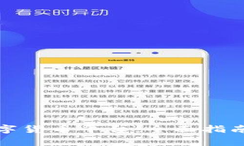 如何顺利进入数字货币平台：全面指南与常见问题解答