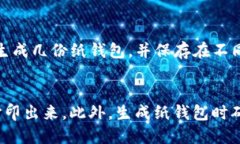   冷钱包的多种名称及其图