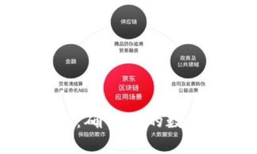 冷钱包备份指南：确保你的数字资产安全无忧