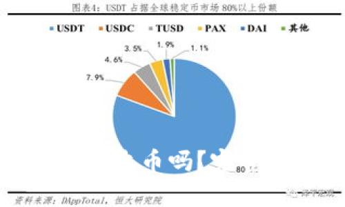 : 冷钱包地址可以收币吗?完整解析及使用指南